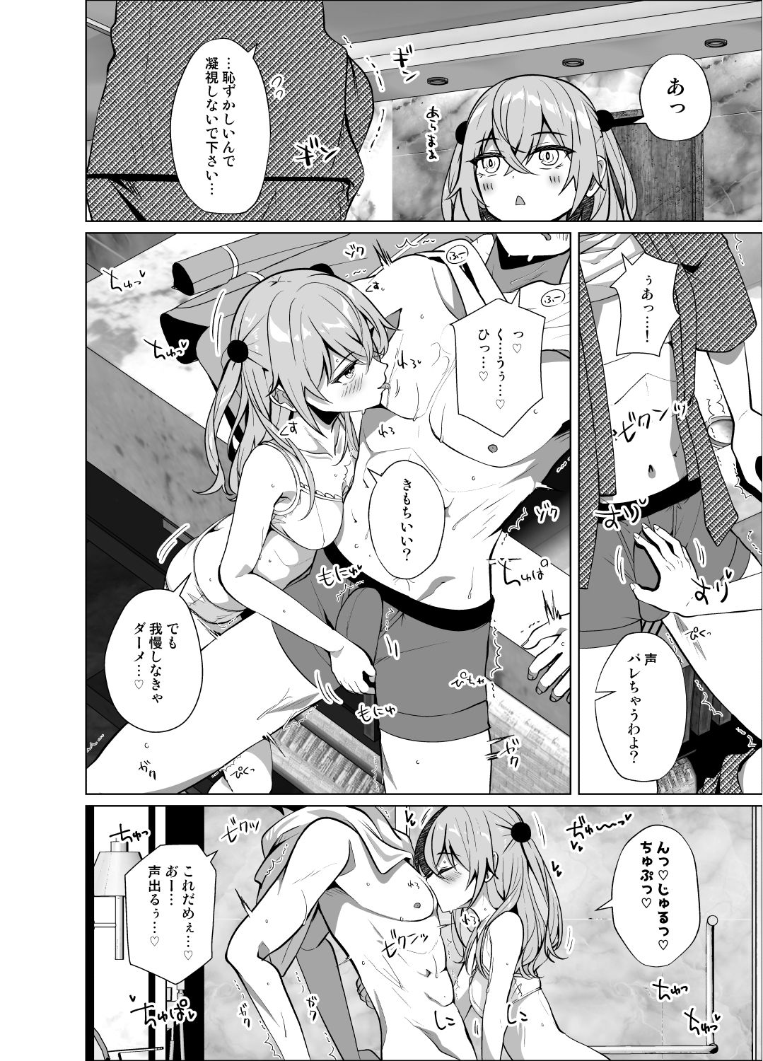 ホ込み0円オフパコ配信中
