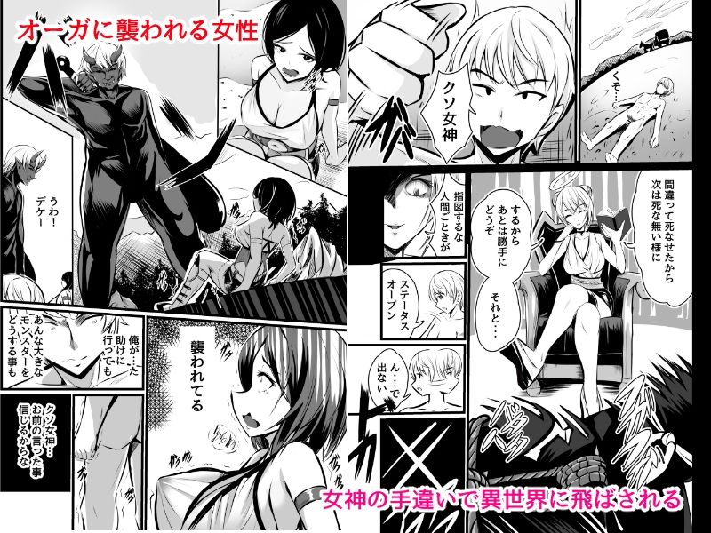 異世界にイって母娘DON