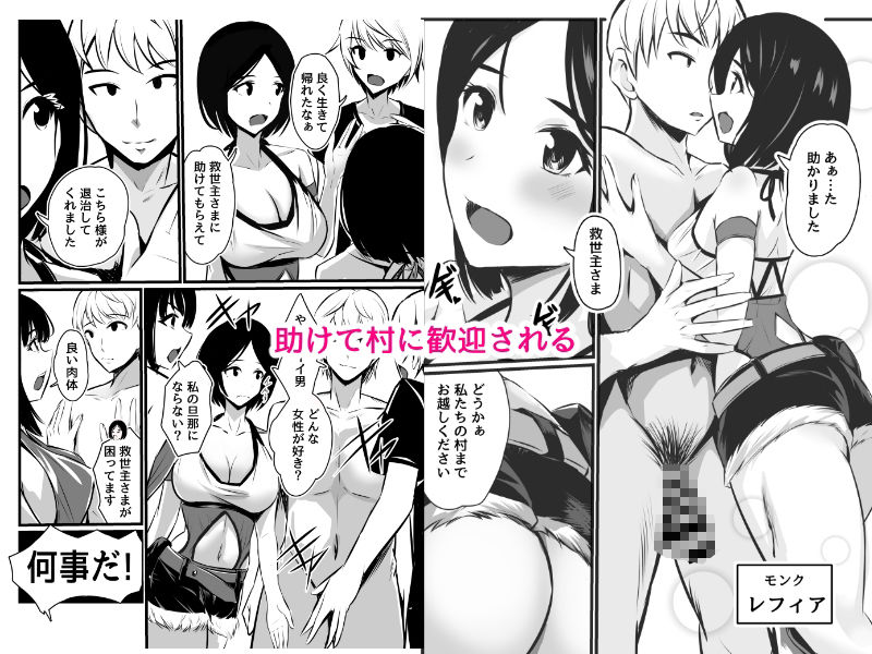 異世界にイって母娘DON