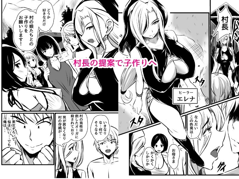 異世界にイって母娘DON