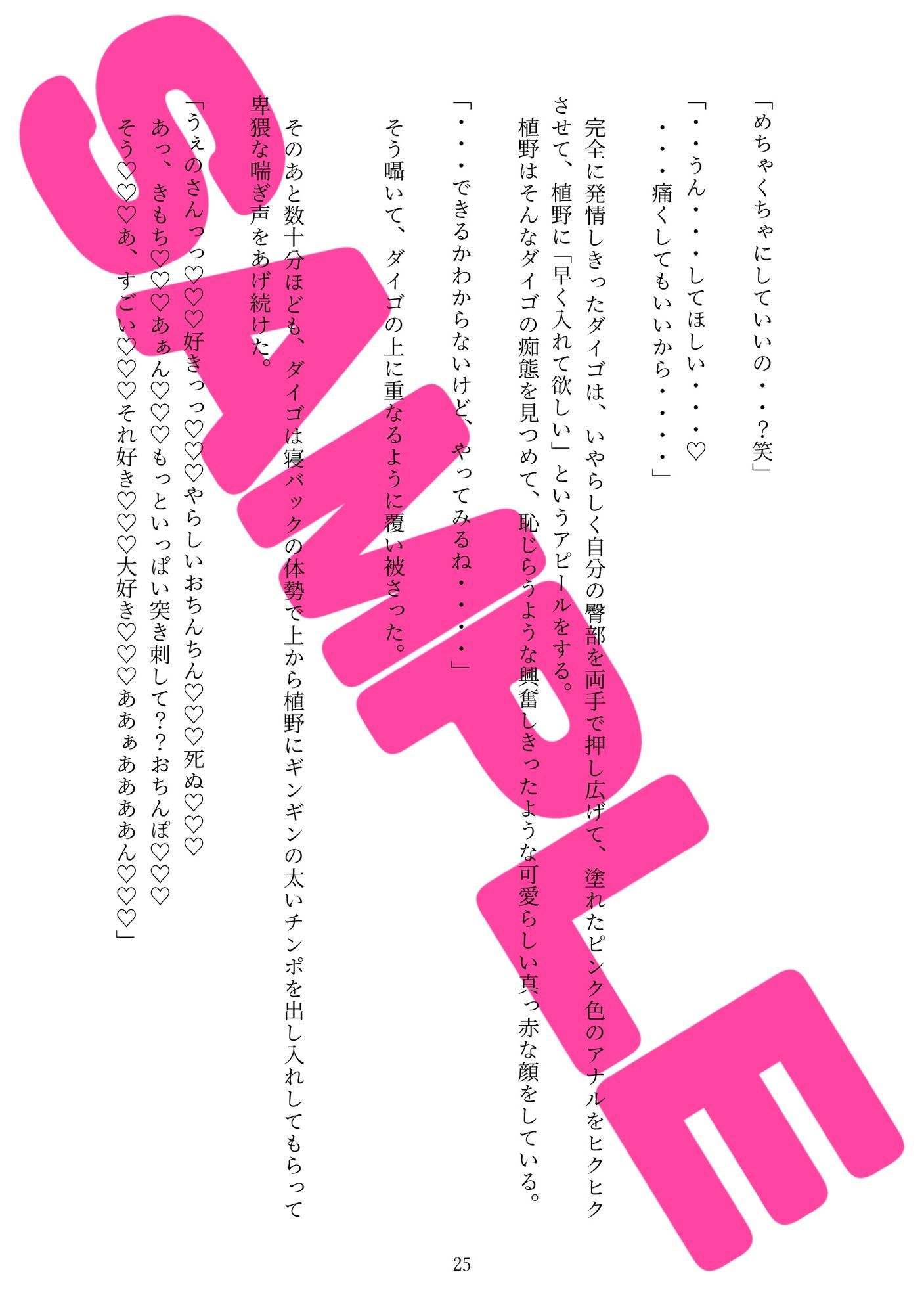 ドスケベリーマン×ヤンチャリーマン10