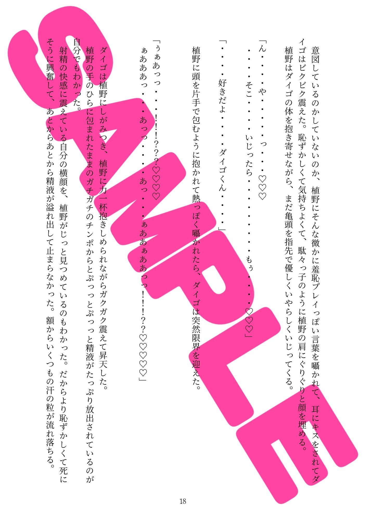ドスケベリーマン×ヤンチャリーマン10