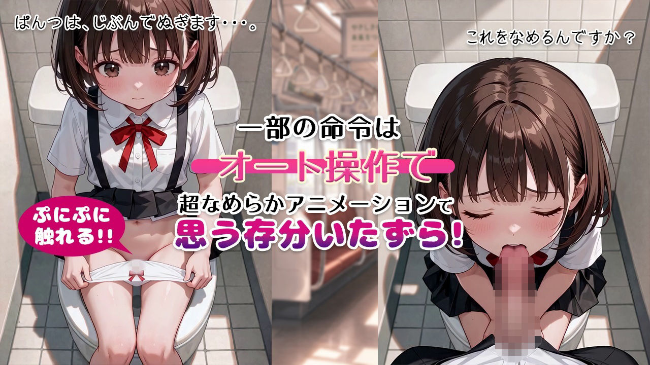 【滑らかアニメ×インタラクティブ】◯◯◯ おさわり 痴◯電車
