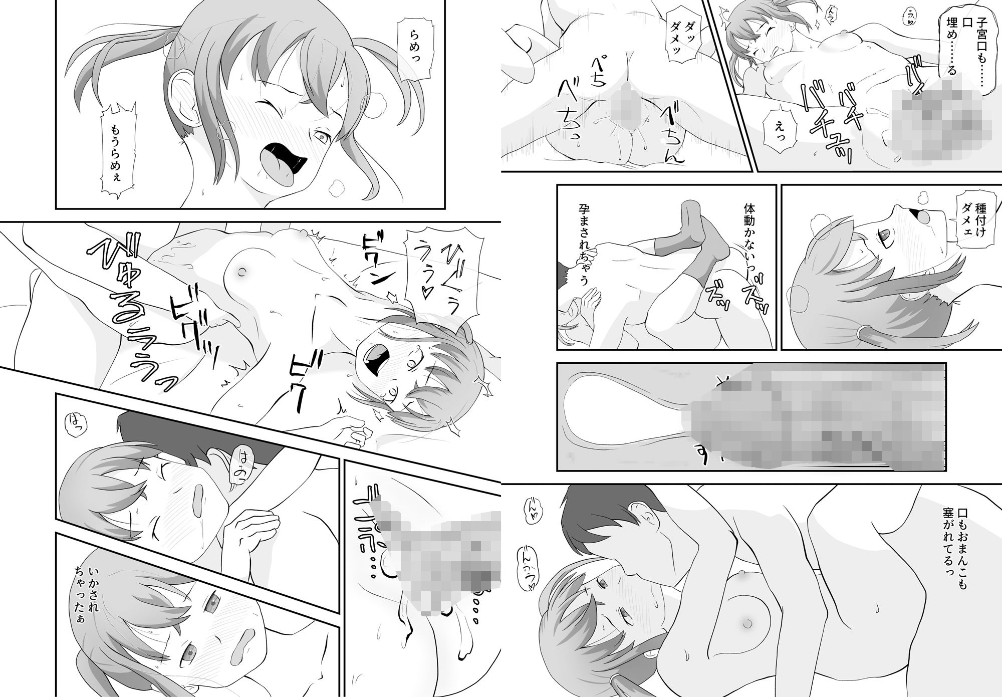 メス◯◯お嬢様＋家庭教師=
