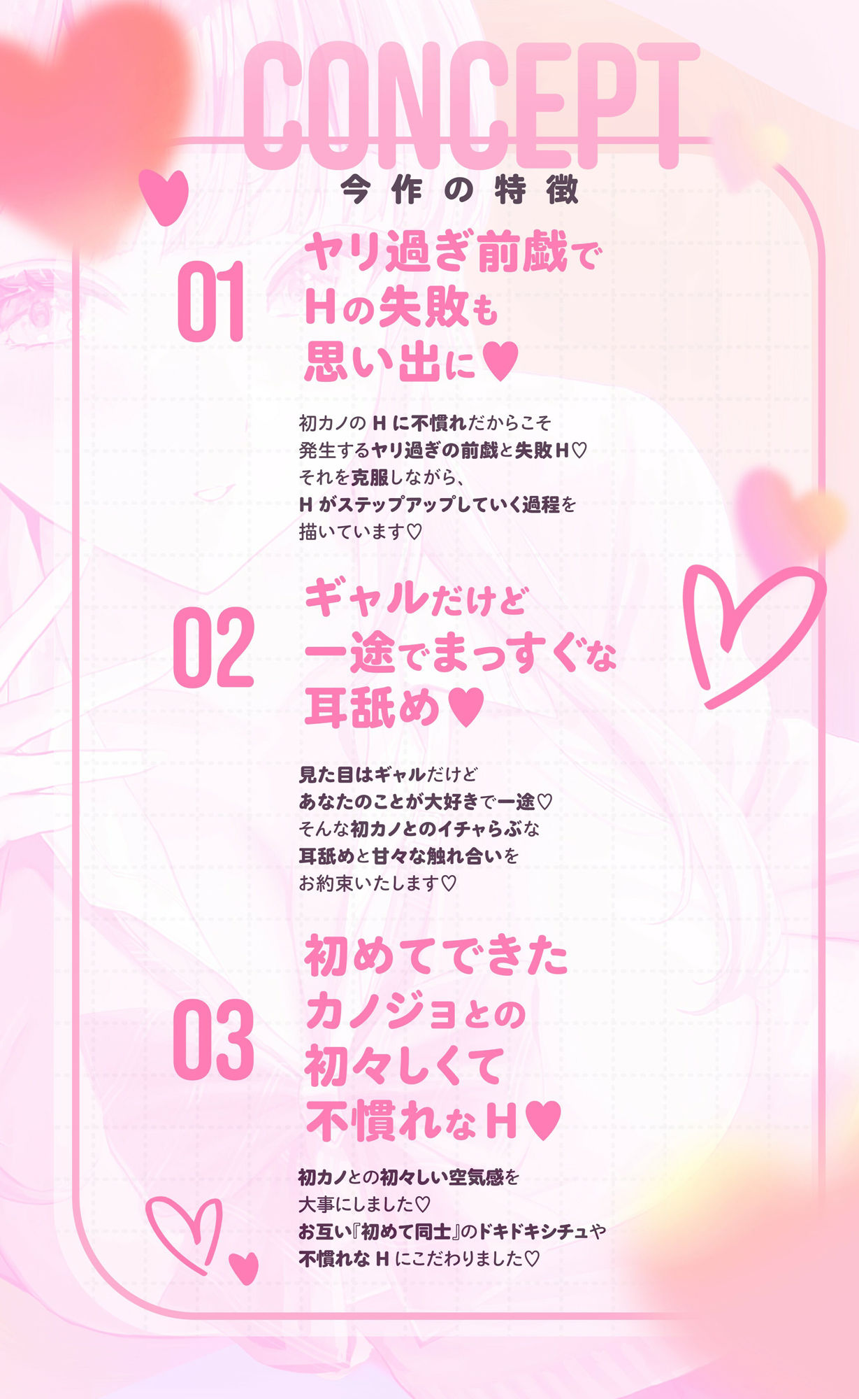 初カノギャルJK〜ヤリ過ぎ前戯と濃厚耳舐めH(はーと)〜