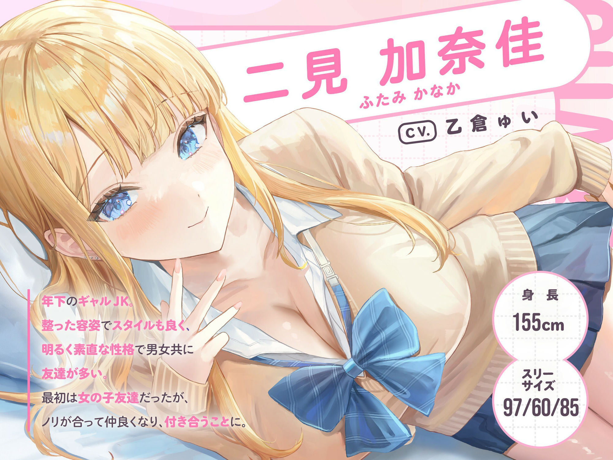 初カノギャルJK〜ヤリ過ぎ前戯と濃厚耳舐めH(はーと)〜