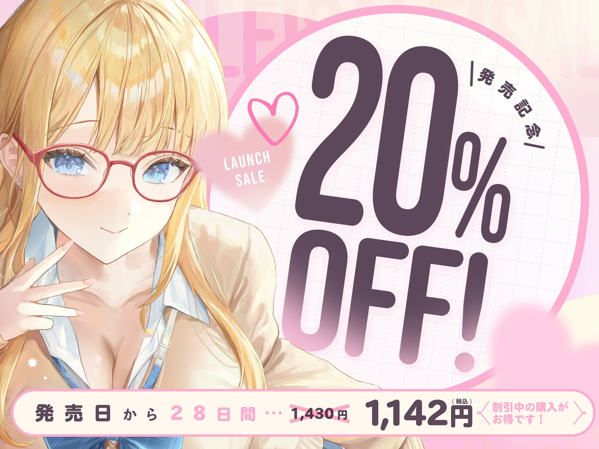 初カノギャルJK〜ヤリ過ぎ前戯と濃厚耳舐めH(はーと)〜