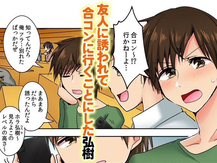 何故、停電したら俺の先っぽがギャルに入っていたのか?〜刺さっていたのは姉?妹?〜【同人版】1