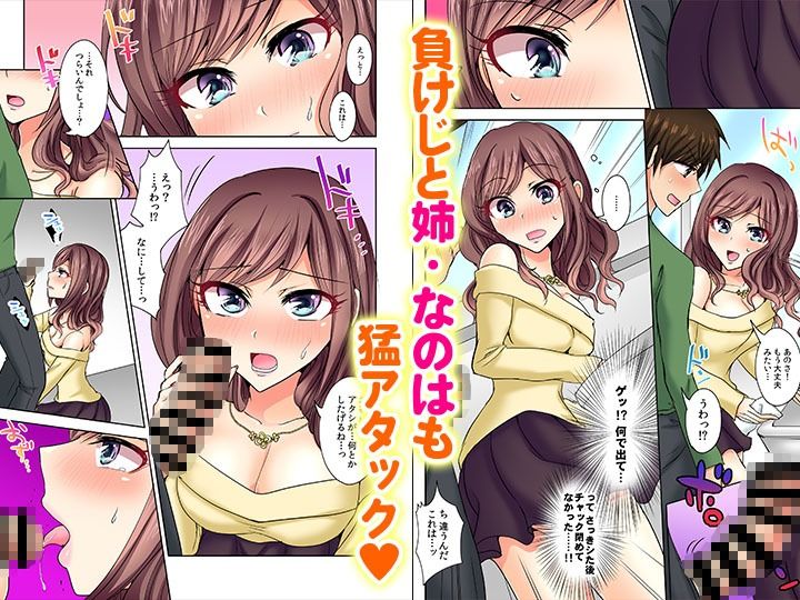 何故、停電したら俺の先っぽがギャルに入っていたのか?〜刺さっていたのは姉?妹?〜【同人版】1