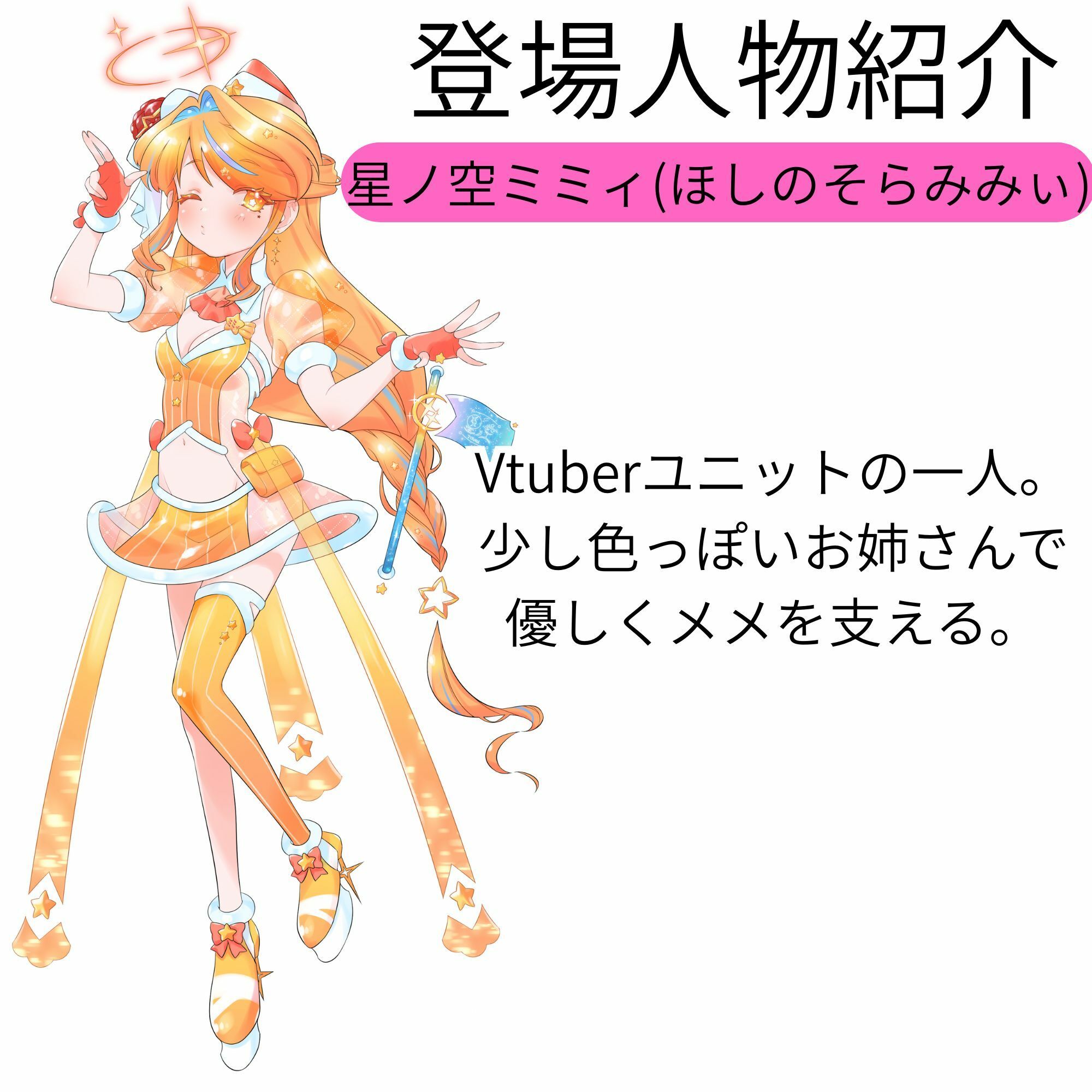 【機械洗脳】あなたたちは私の理想のVtuber 〜不仲の二人が機械で人格上書きされて完璧な百合ユニットへと変わる〜【KU100】