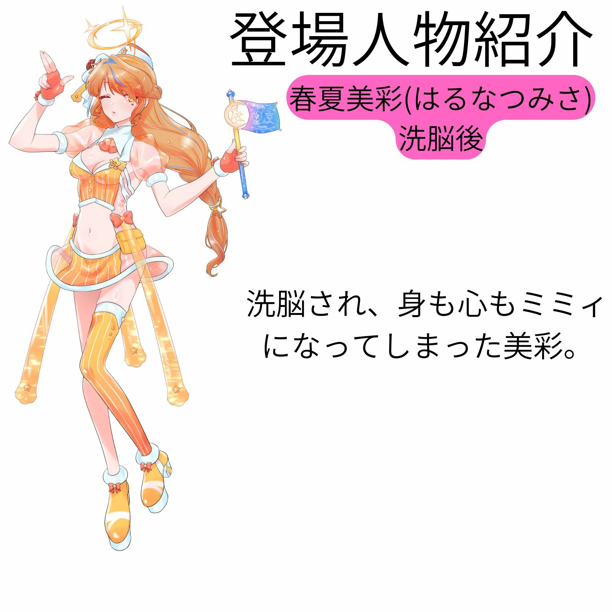 【機械洗脳】あなたたちは私の理想のVtuber 〜不仲の二人が機械で人格上書きされて完璧な百合ユニットへと変わる〜【KU100】