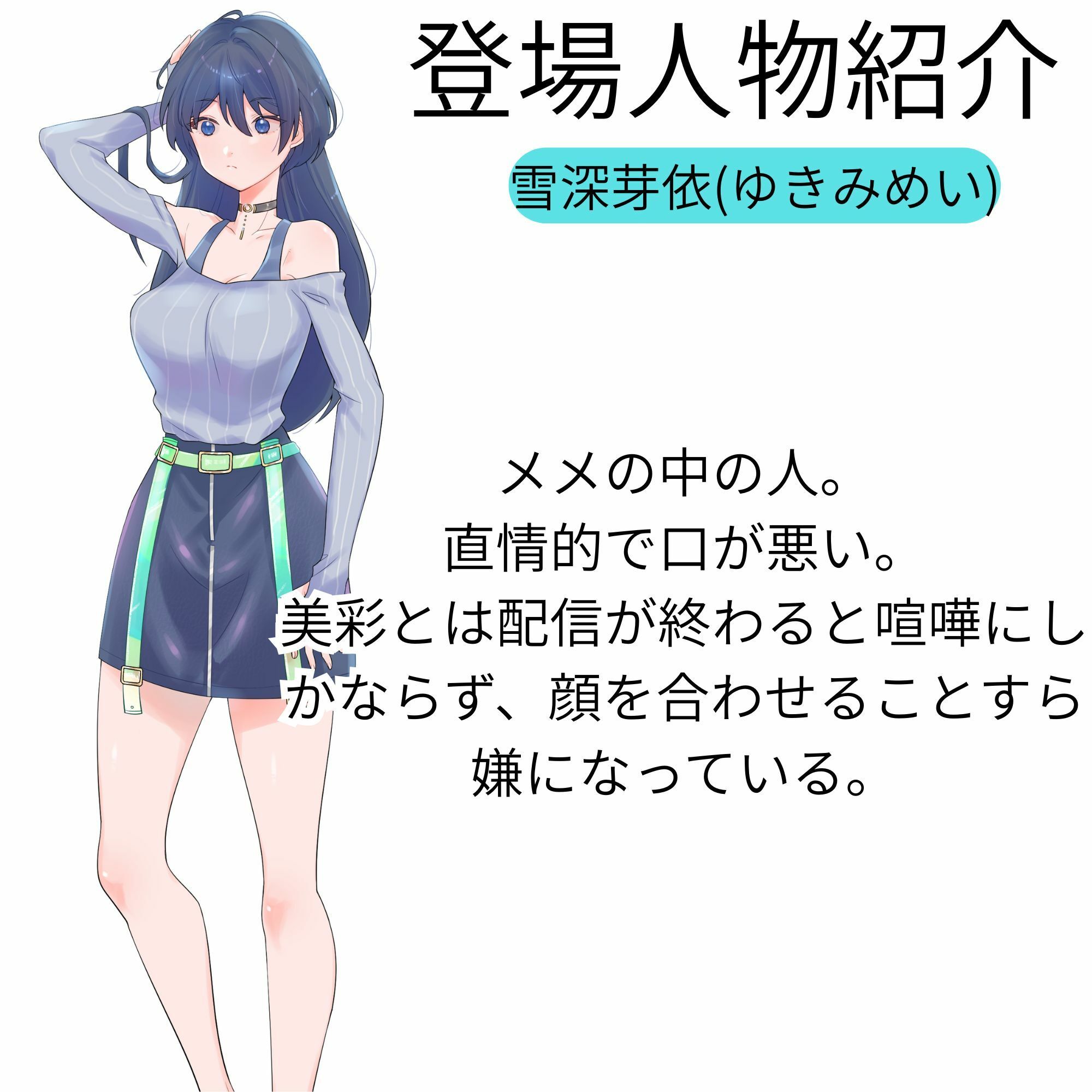 【機械洗脳】あなたたちは私の理想のVtuber 〜不仲の二人が機械で人格上書きされて完璧な百合ユニットへと変わる〜【KU100】