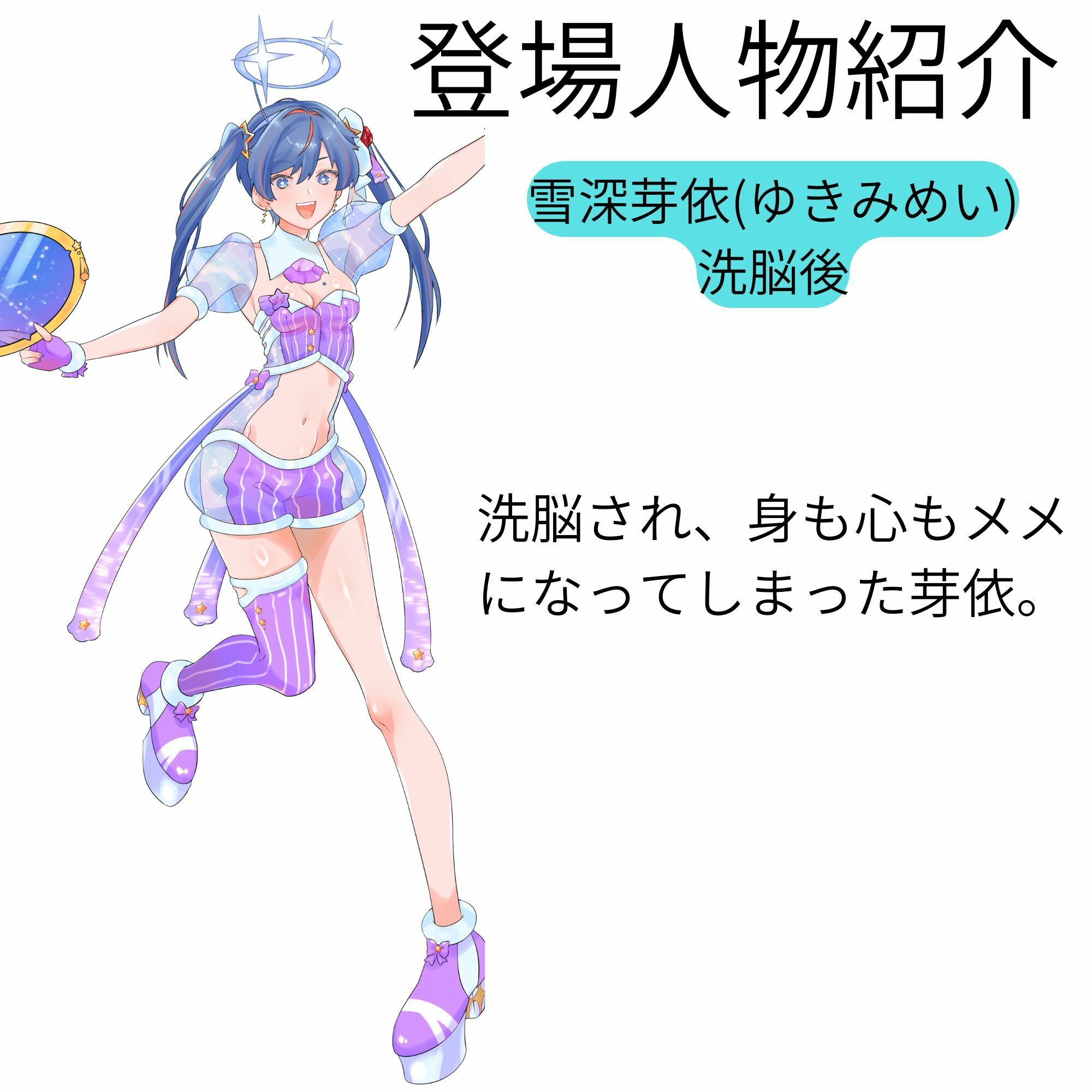 【機械洗脳】あなたたちは私の理想のVtuber 〜不仲の二人が機械で人格上書きされて完璧な百合ユニットへと変わる〜【KU100】