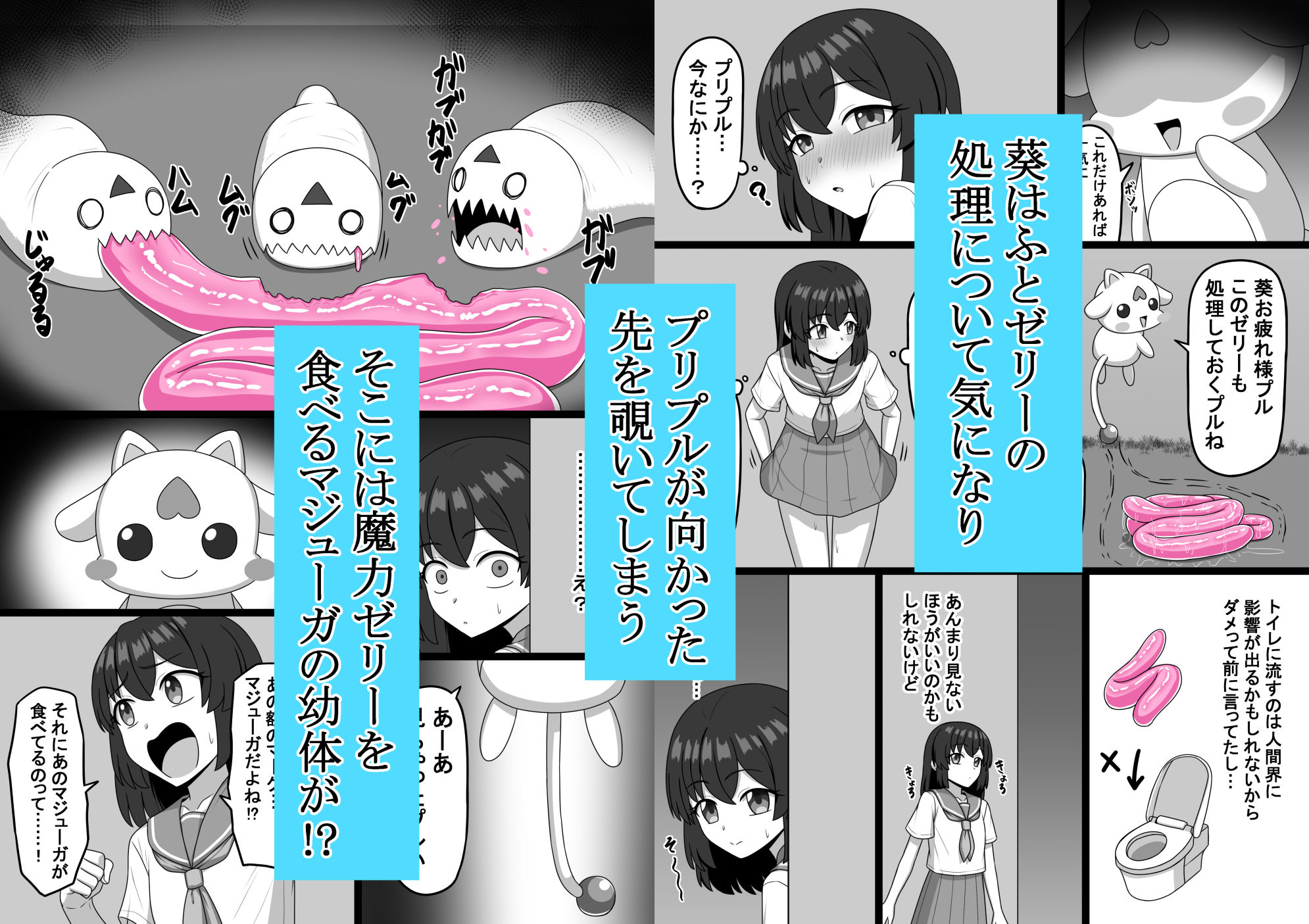 魔法少女 樋波葵の役目