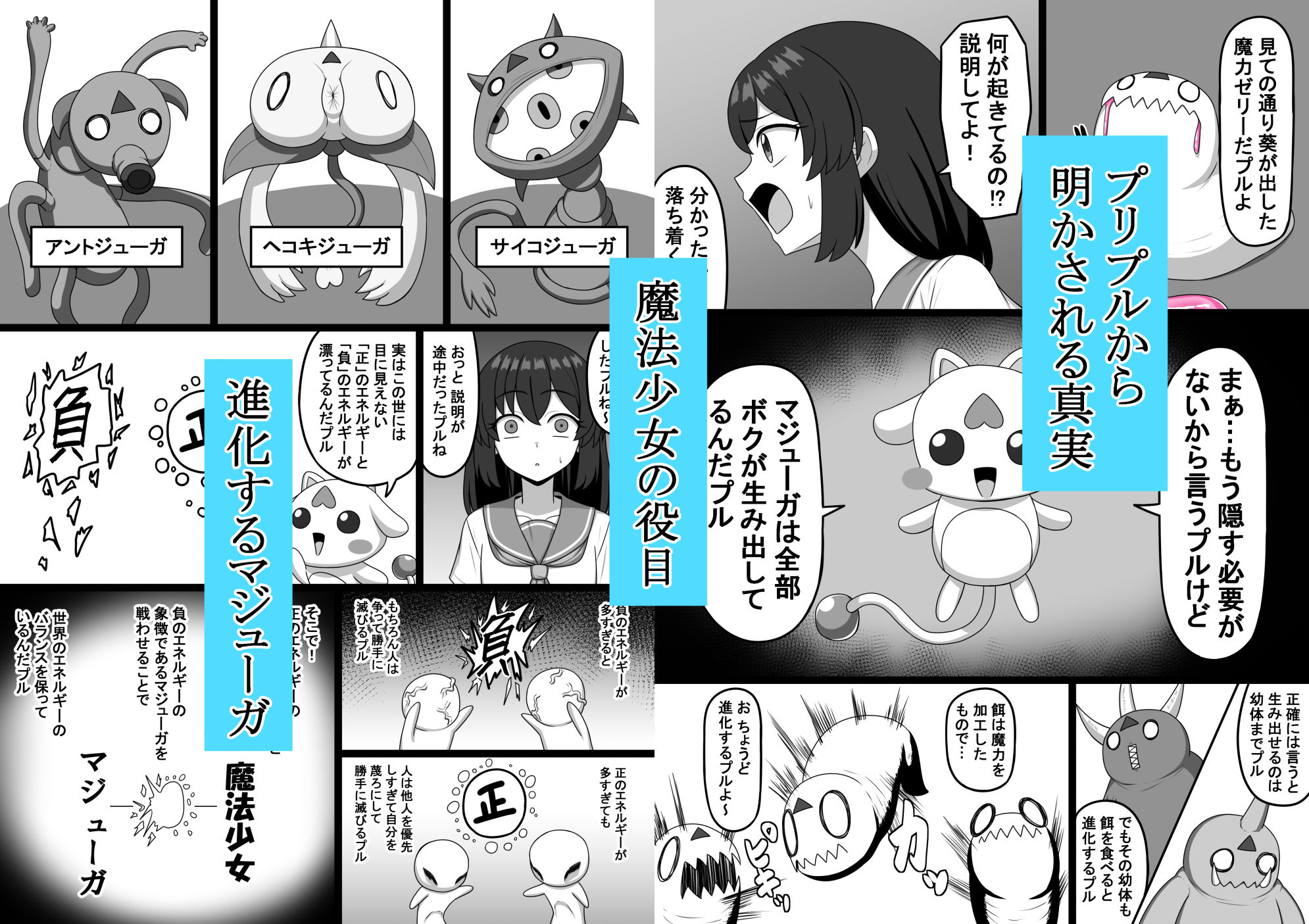 魔法少女 樋波葵の役目