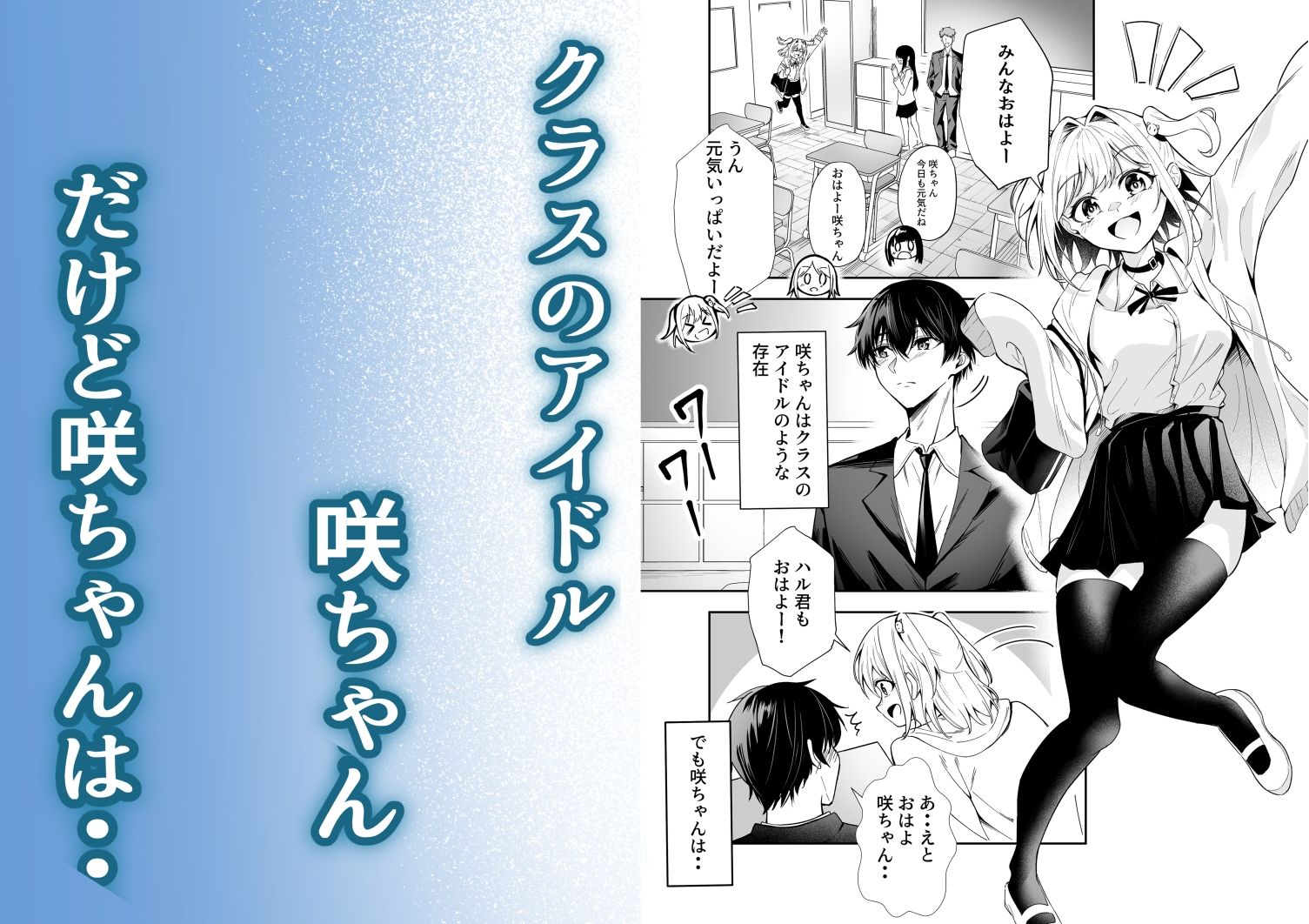 かわいそうな君を僕が守りたい