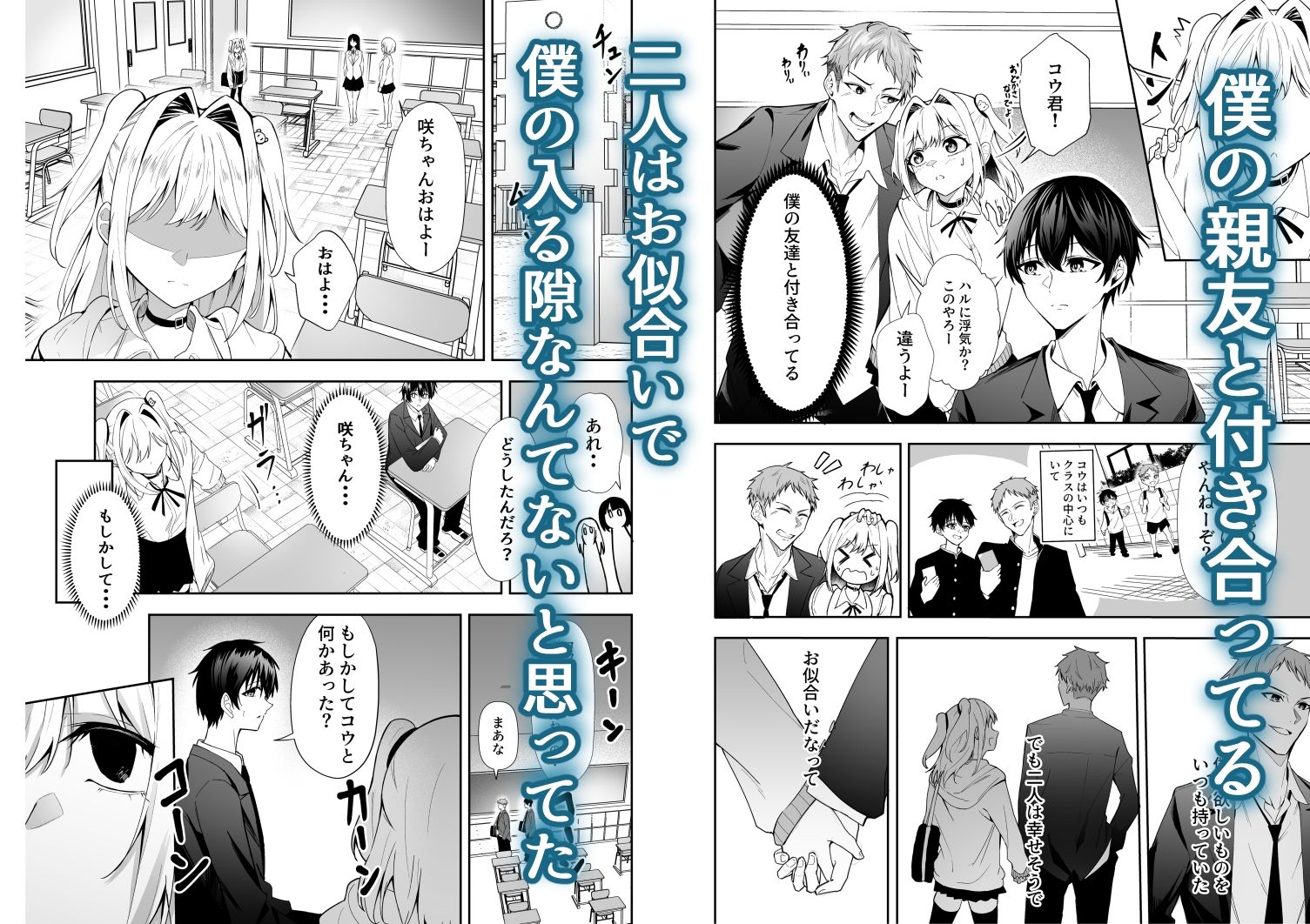 かわいそうな君を僕が守りたい