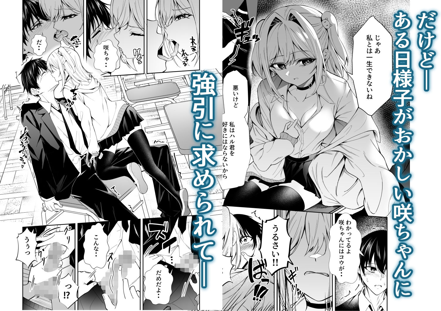 かわいそうな君を僕が守りたい