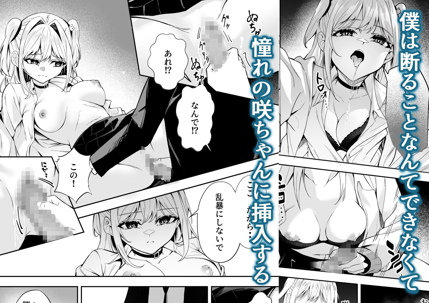 かわいそうな君を僕が守りたい