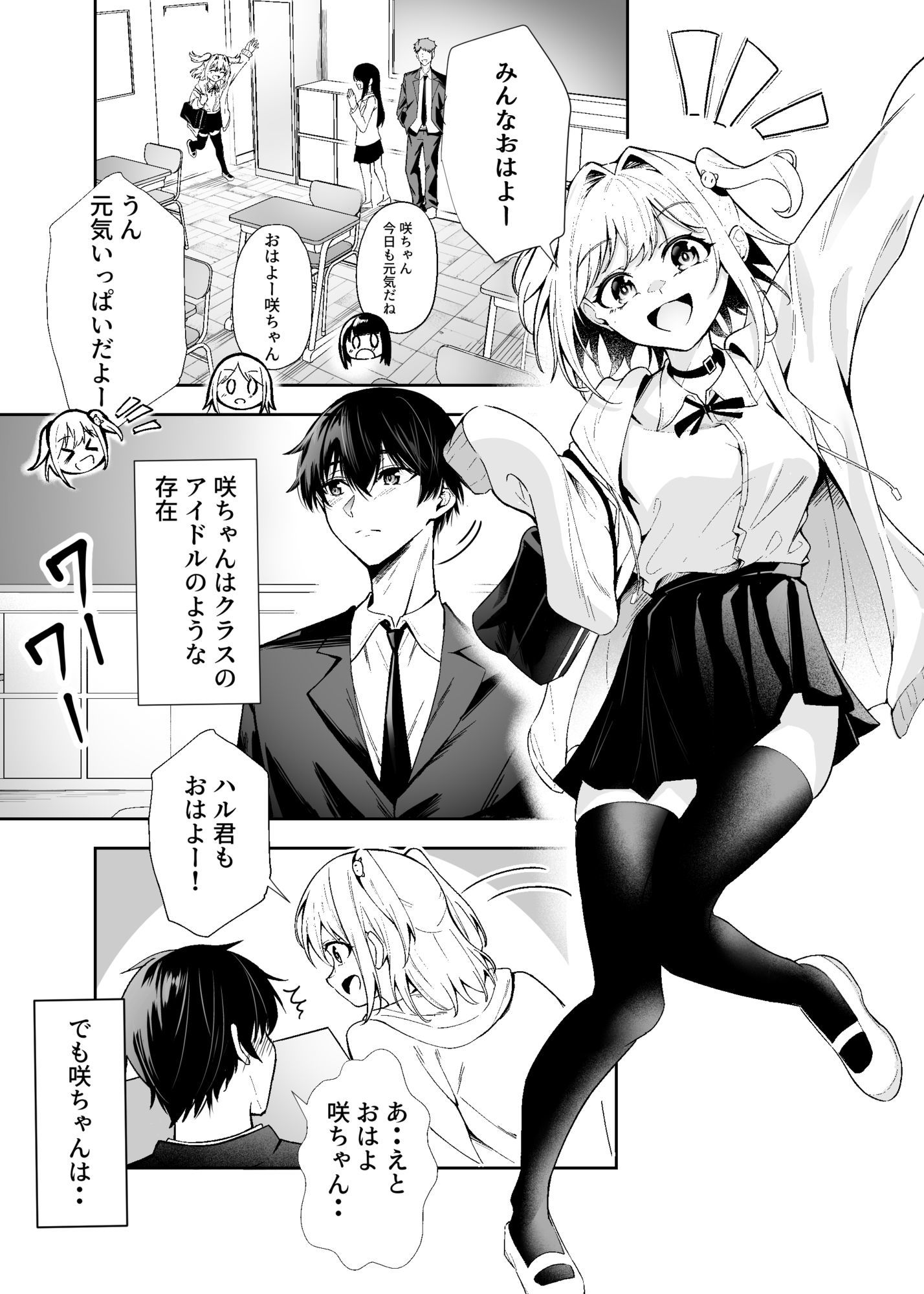 かわいそうな君を僕が守りたい