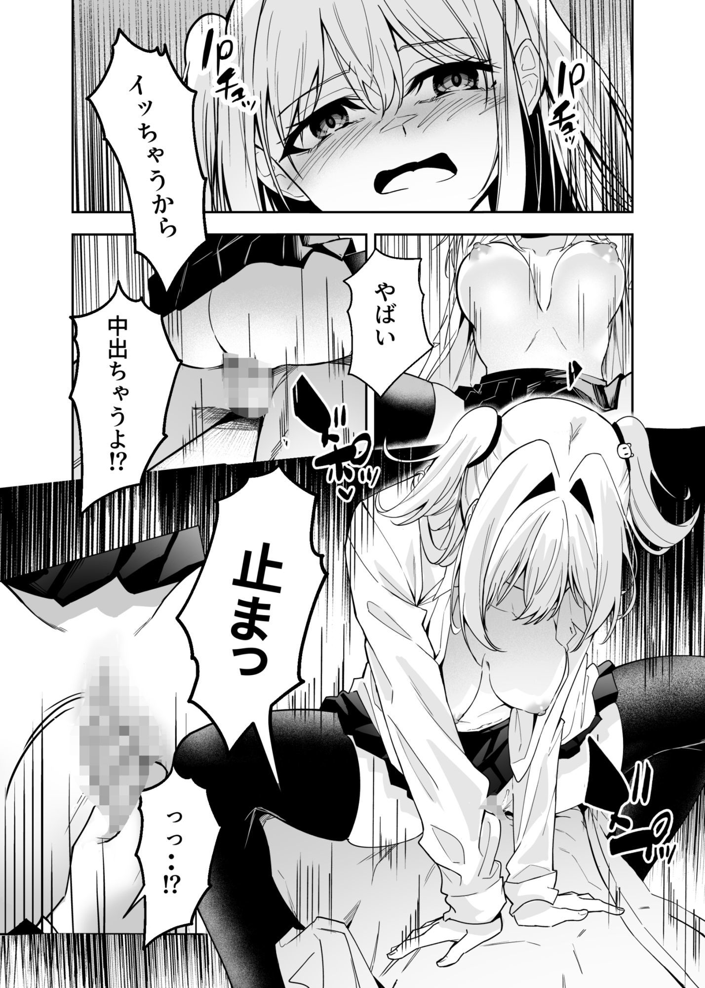 かわいそうな君を僕が守りたい