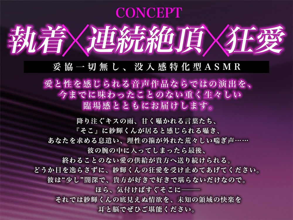 【愛情欲求×連続絶頂】無意識ストーカーな彼が‘一方的な愛’を押し付けてくる