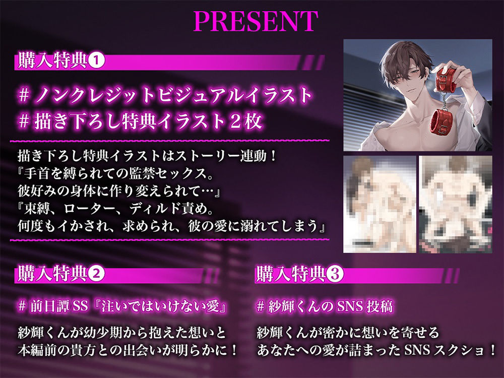 【愛情欲求×連続絶頂】無意識ストーカーな彼が‘一方的な愛’を押し付けてくる