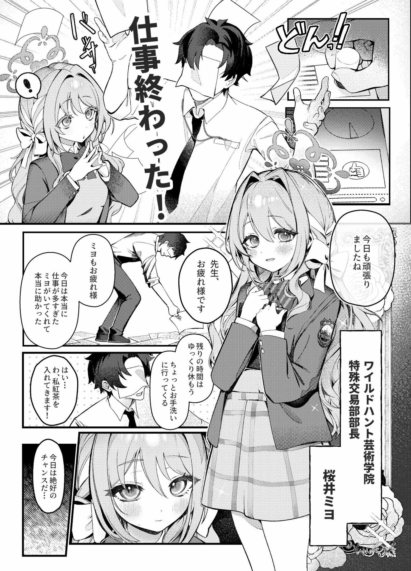 ●物動態