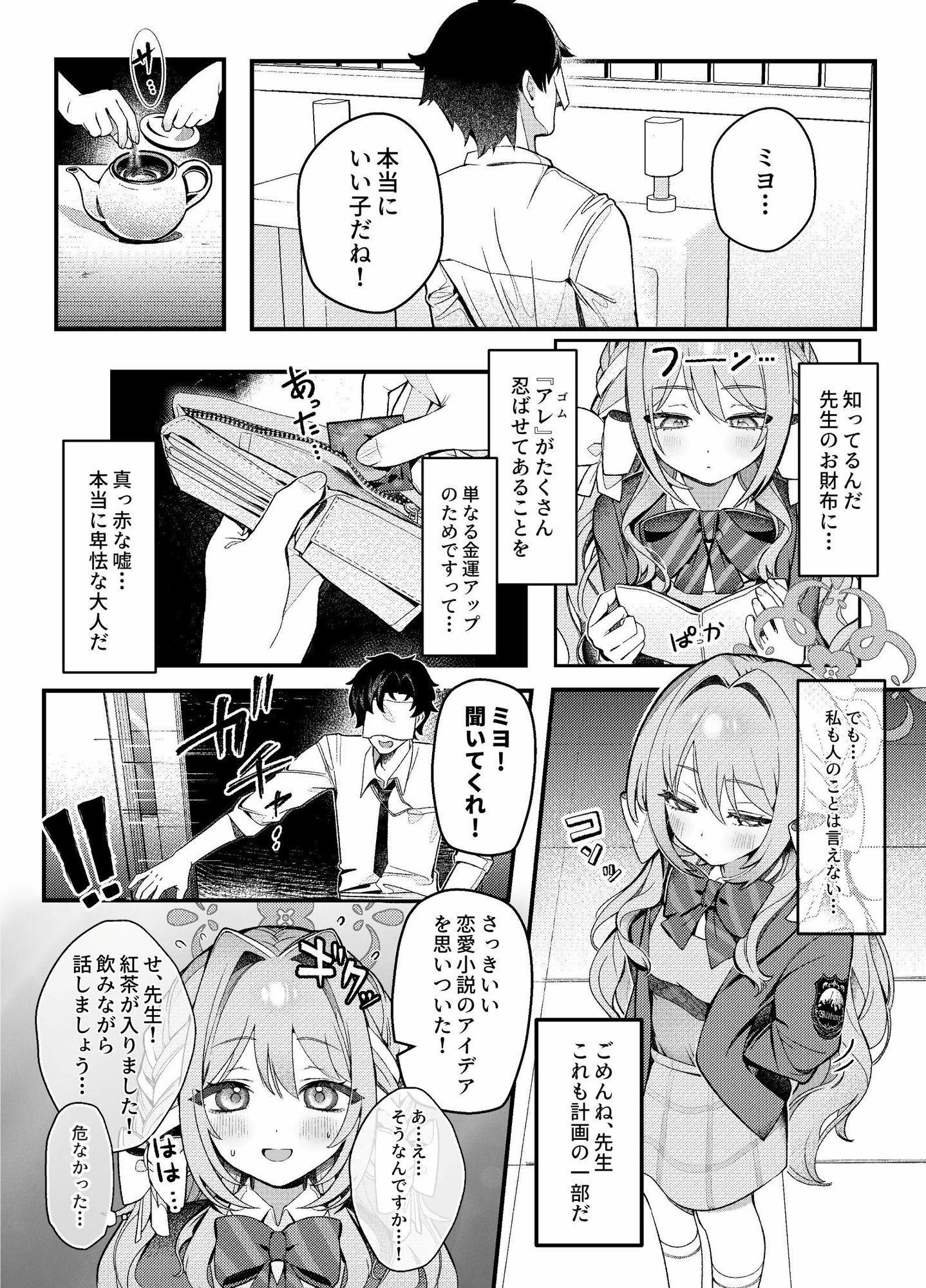 ●物動態