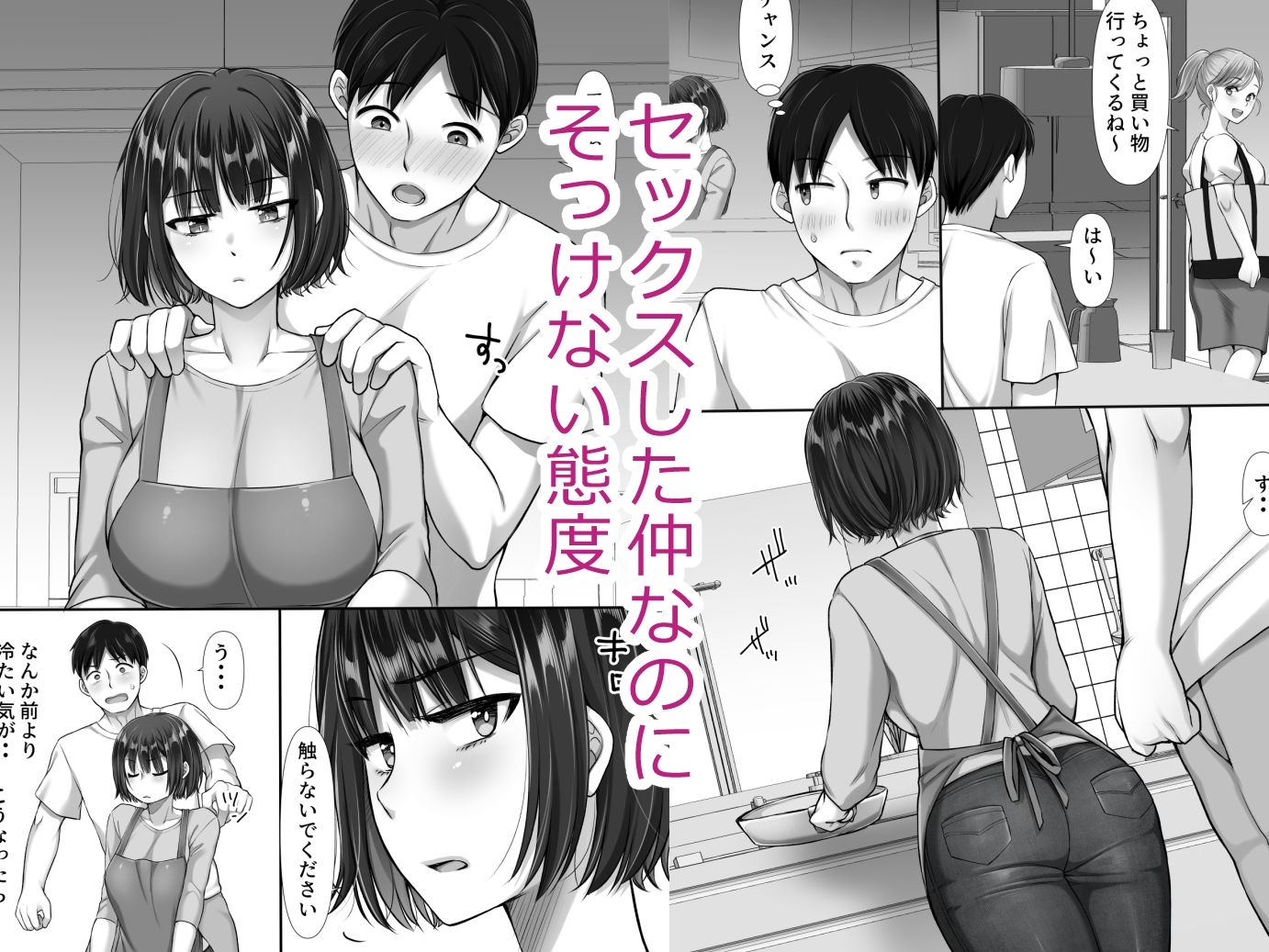 風俗に行ったらお堅いはずの妻の妹が出てきた話2