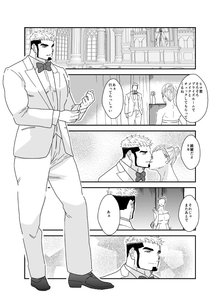 犯●れた花婿。