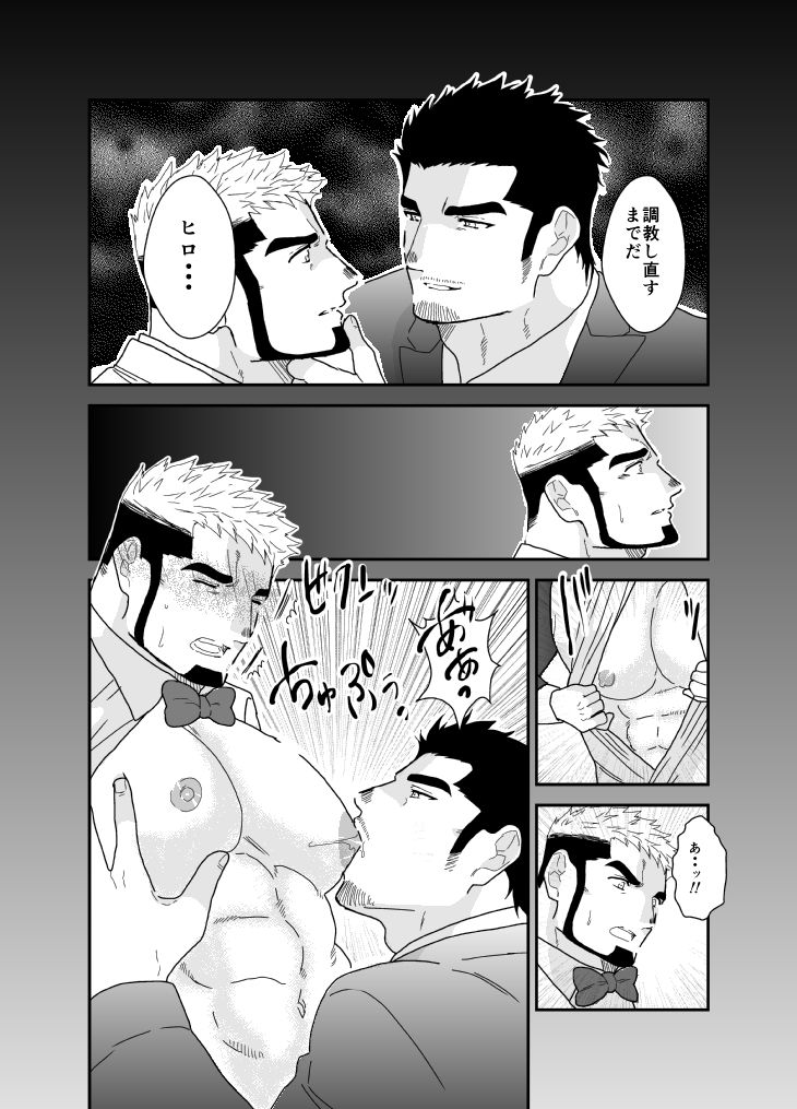 犯●れた花婿。