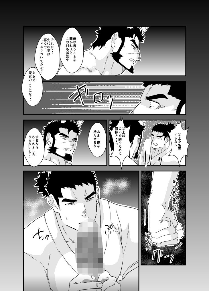祭りの夜に。陸夜