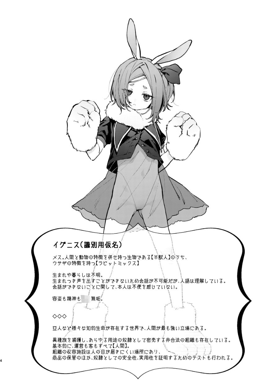 性奴●適性テスト 耐えきった先に待つ地獄