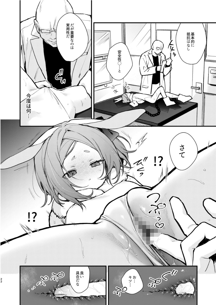 性奴●適性テスト 耐えきった先に待つ地獄