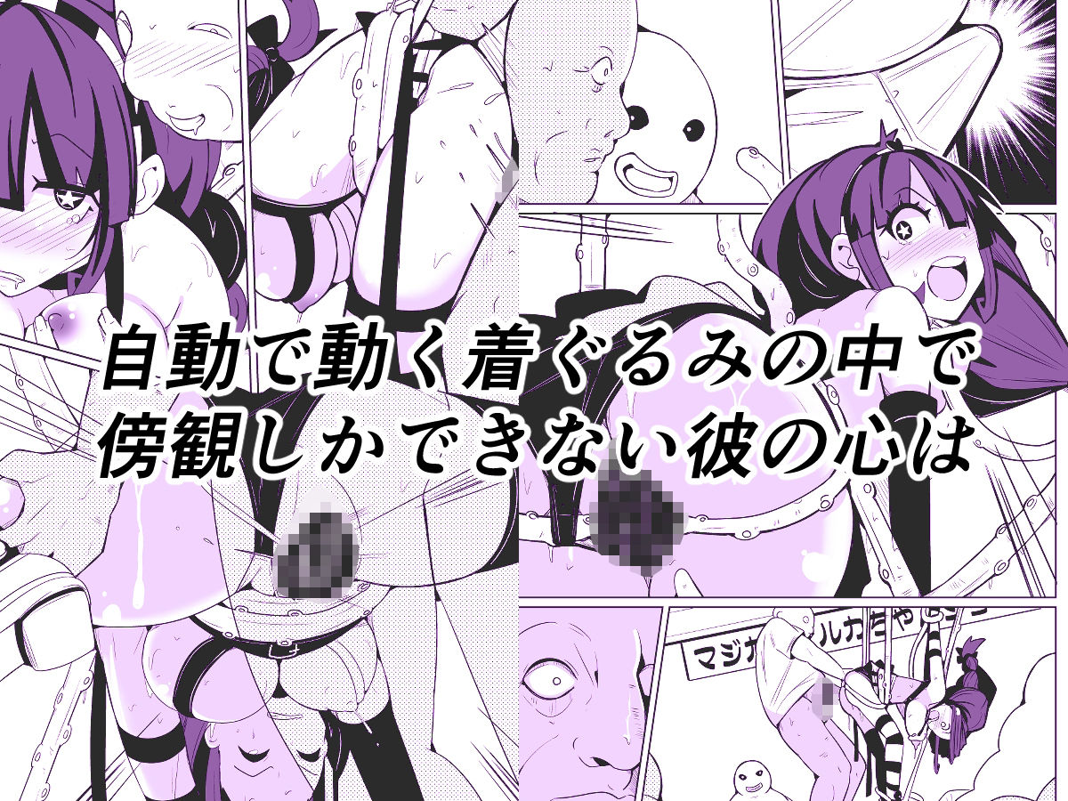 皮った着ぐるみショー