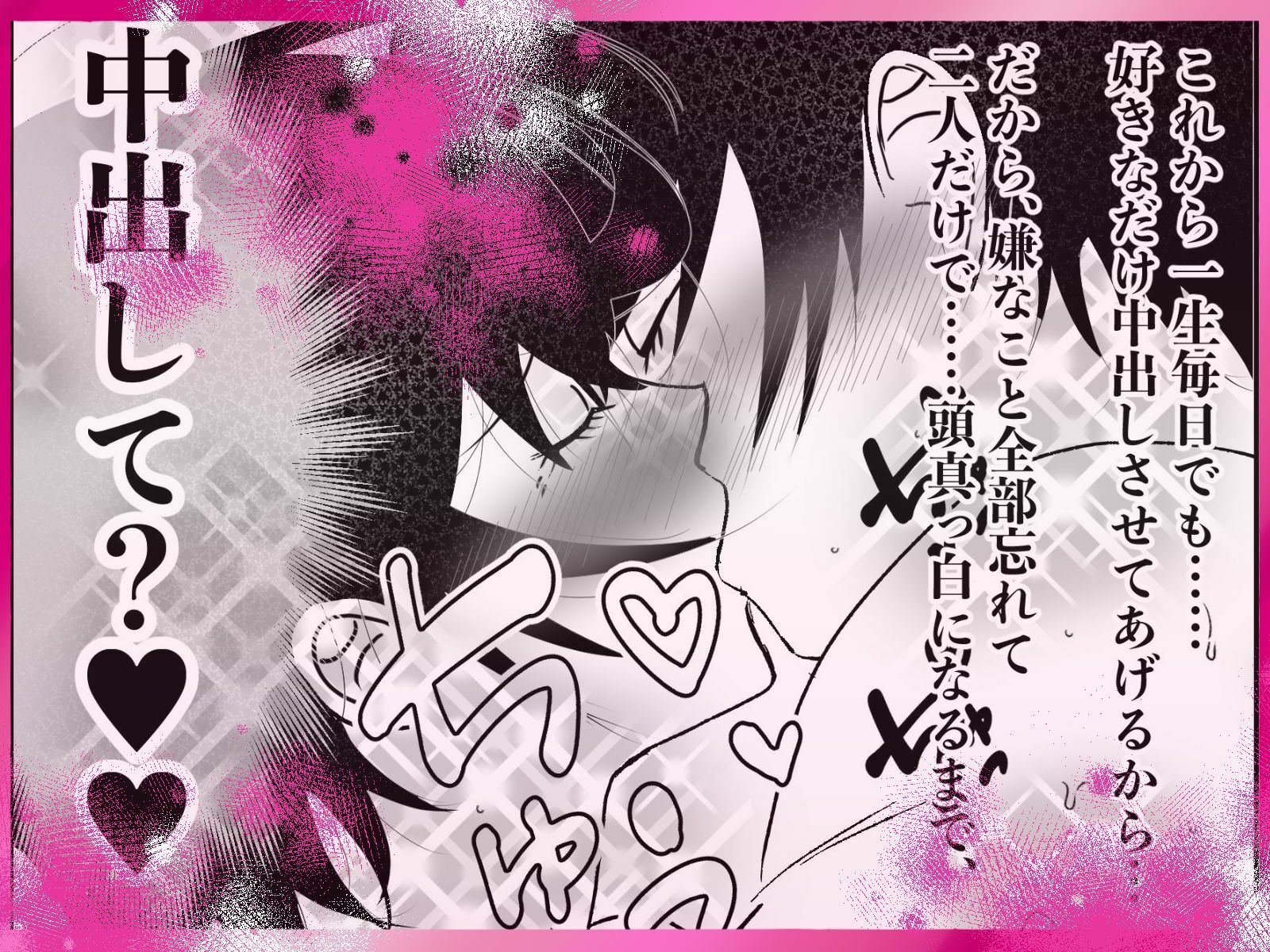 ぎゅ〜してちゅ〜して抱っこして 甘とろぐちゃぐちゃねとられ中出し 〜しゅきしゅきだいしゅき孕ませて？〜