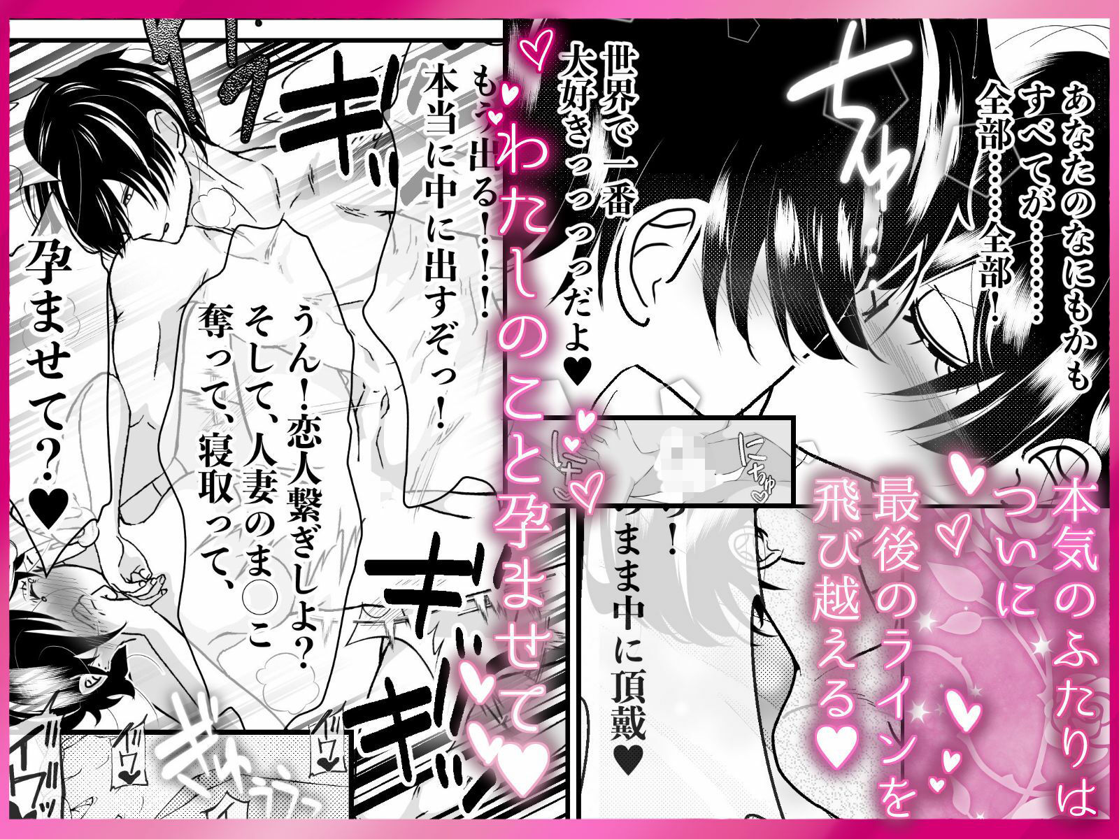 ぎゅ〜してちゅ〜して抱っこして 甘とろぐちゃぐちゃねとられ中出し 〜しゅきしゅきだいしゅき孕ませて？〜