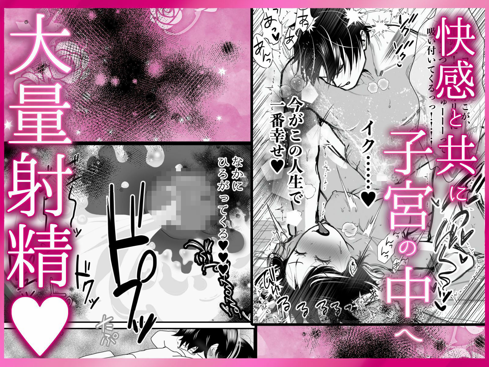 ぎゅ〜してちゅ〜して抱っこして 甘とろぐちゃぐちゃねとられ中出し 〜しゅきしゅきだいしゅき孕ませて？〜