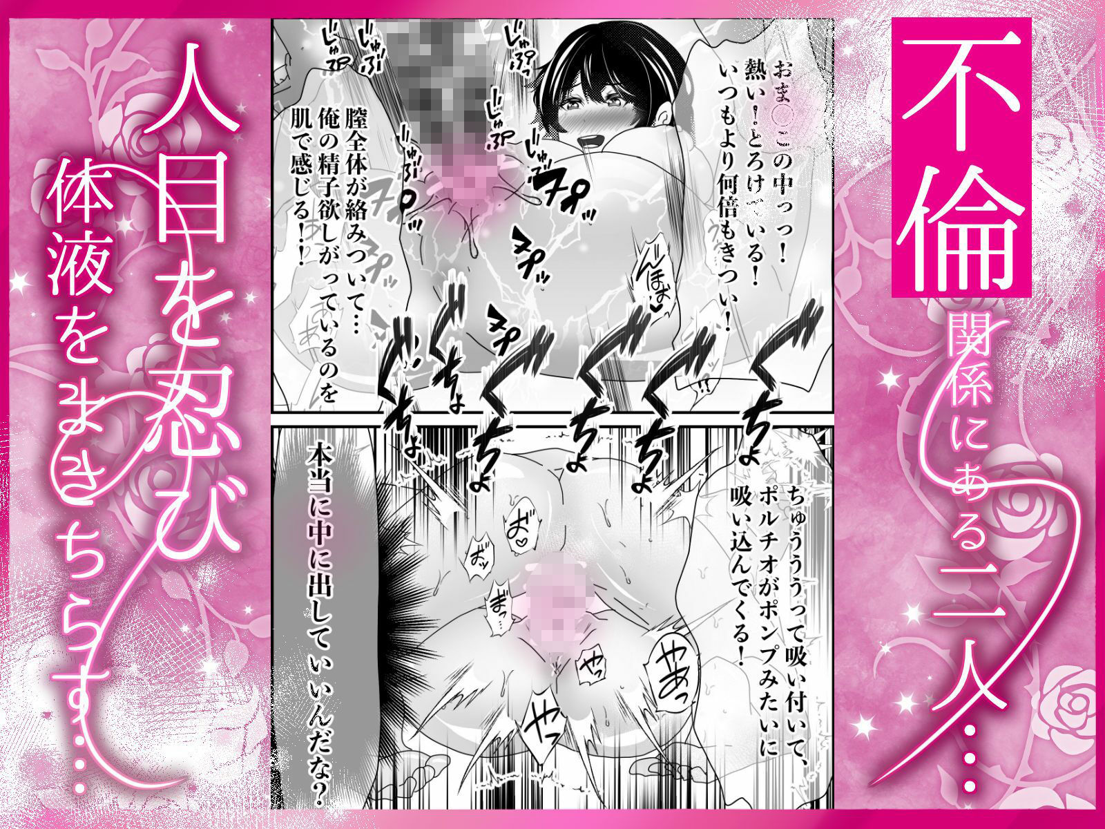 ナマとろま◯こにたくさん出して？ ペニスで寝取って 24時間中出し放題 とろとろま◯こに亀頭もカリもゴリゴリ擦って 私のカラダお好きにどうぞ？