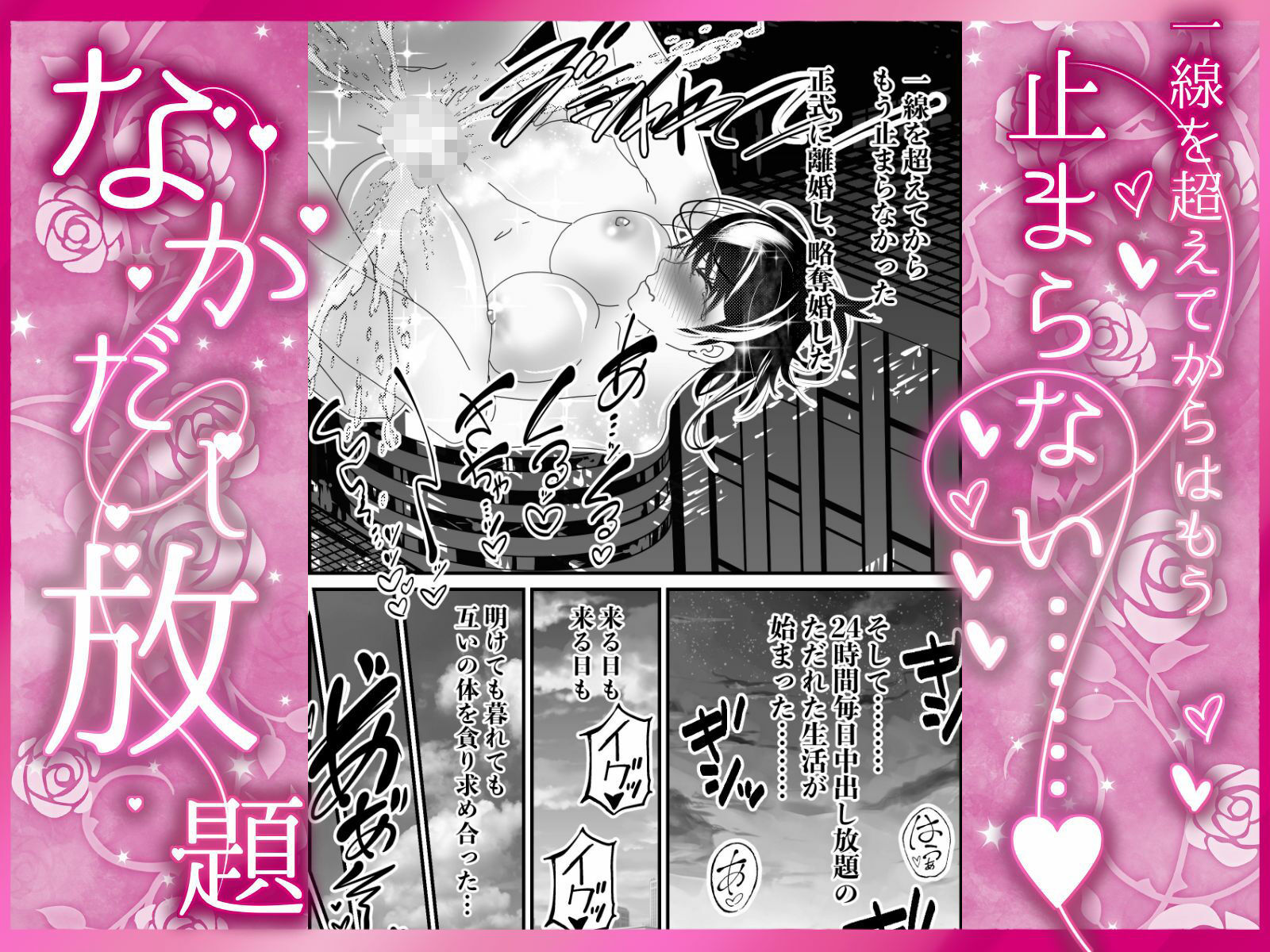 ナマとろま◯こにたくさん出して？ ペニスで寝取って 24時間中出し放題 とろとろま◯こに亀頭もカリもゴリゴリ擦って 私のカラダお好きにどうぞ？
