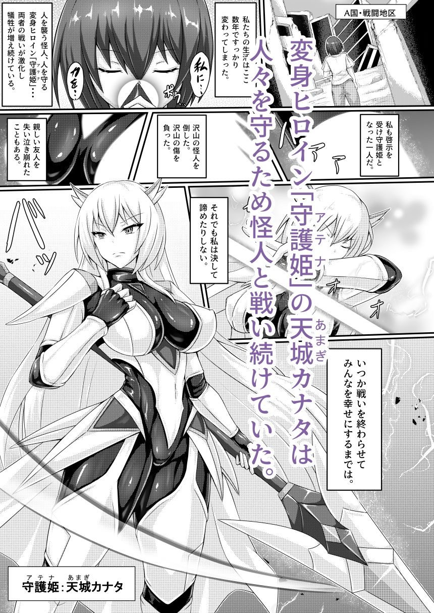 正義の壊し方