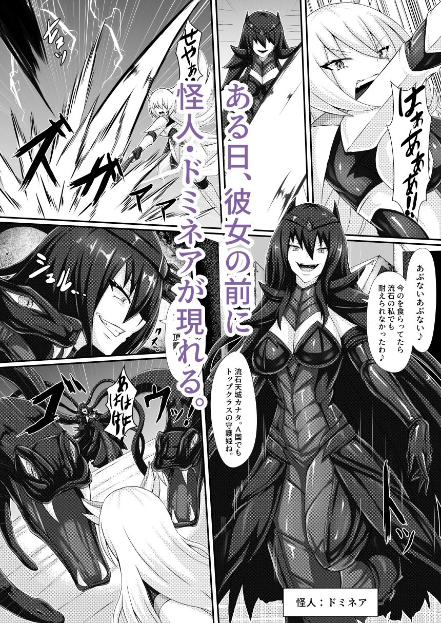 正義の壊し方