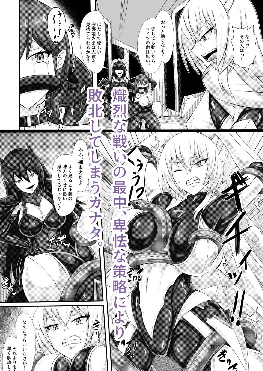 正義の壊し方