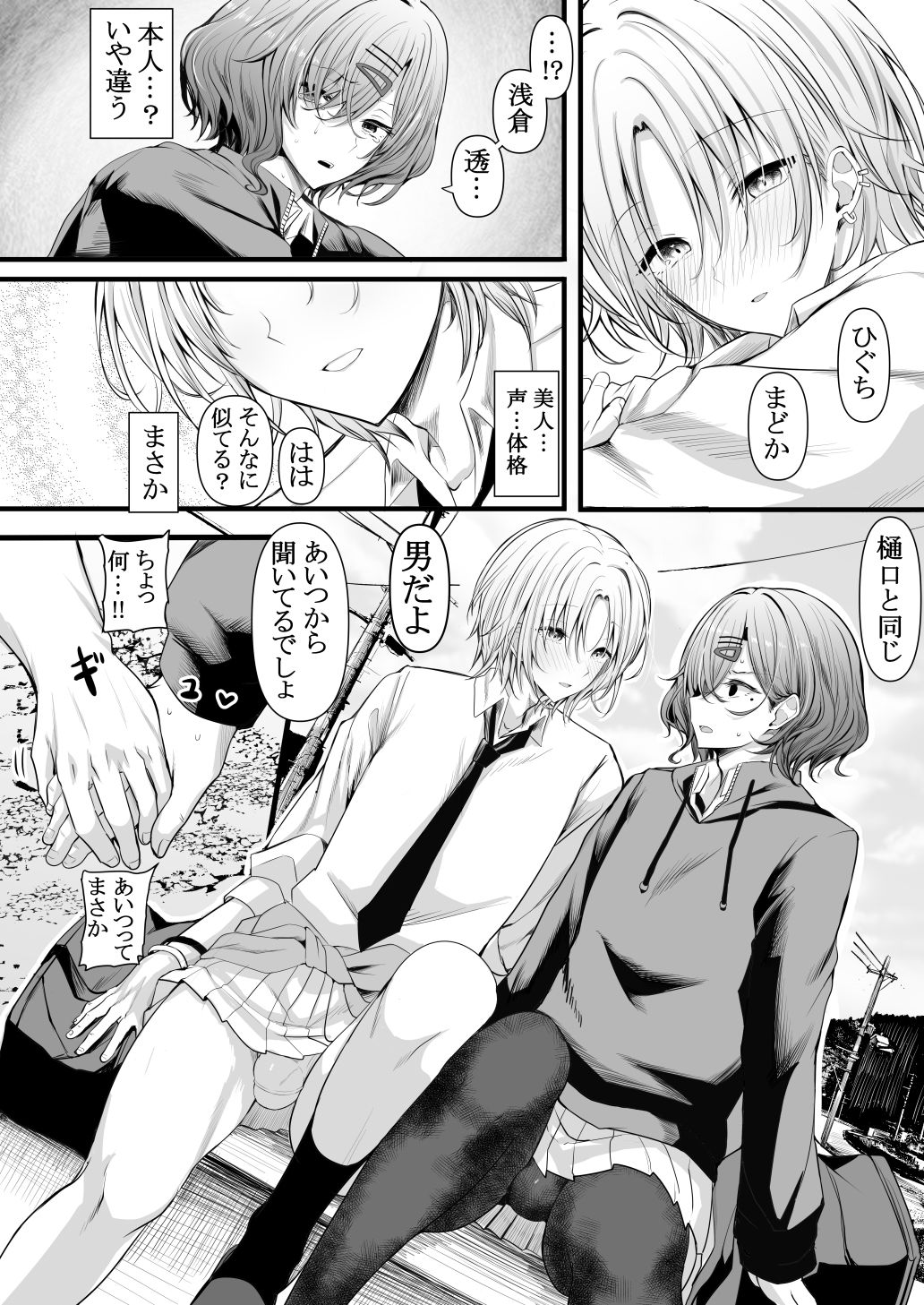 HMSK5