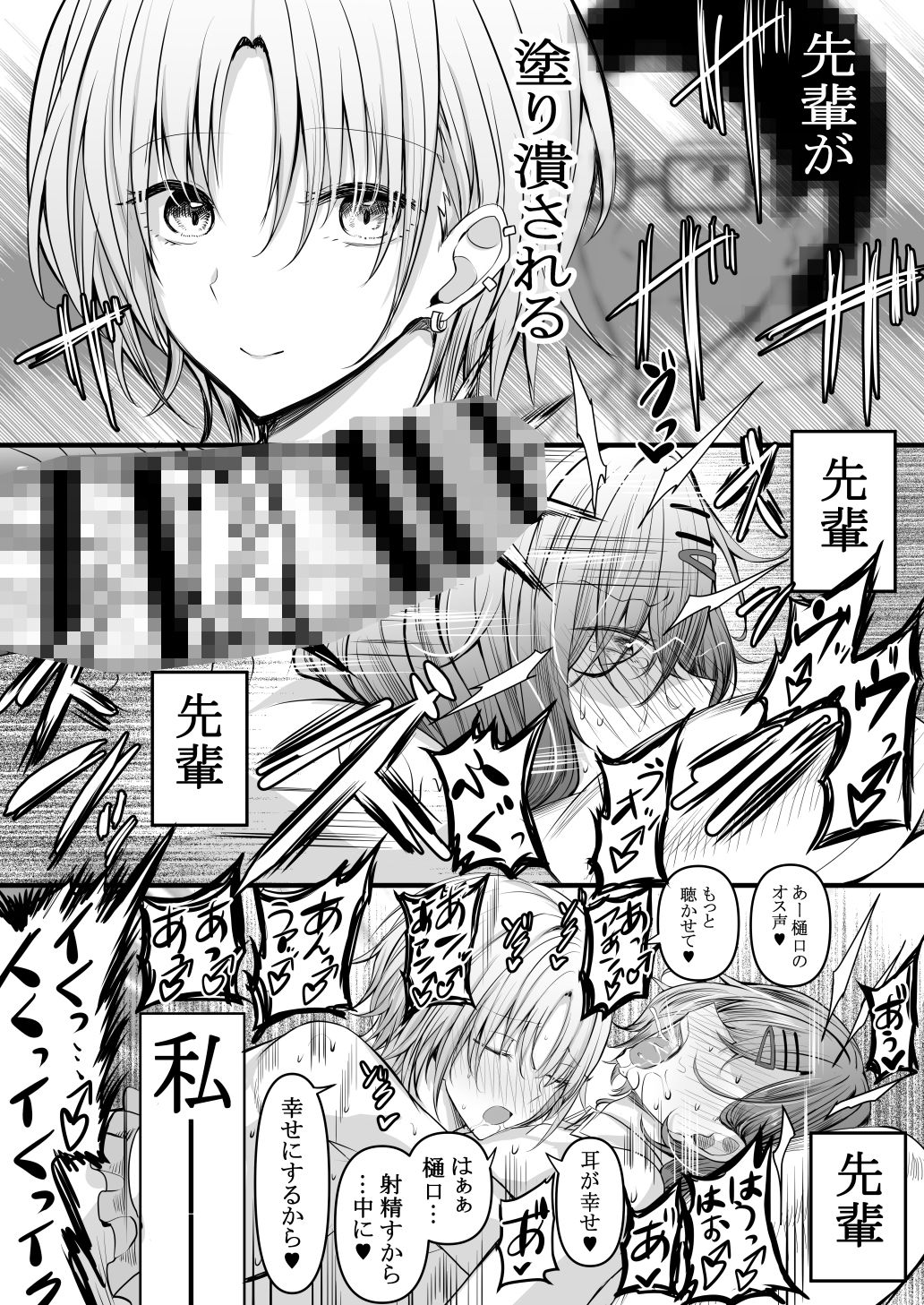 HMSK5
