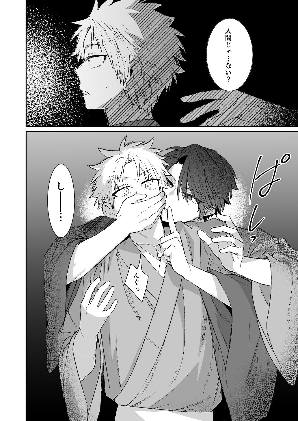 妖怪遊郭〜圭吾編〜壱