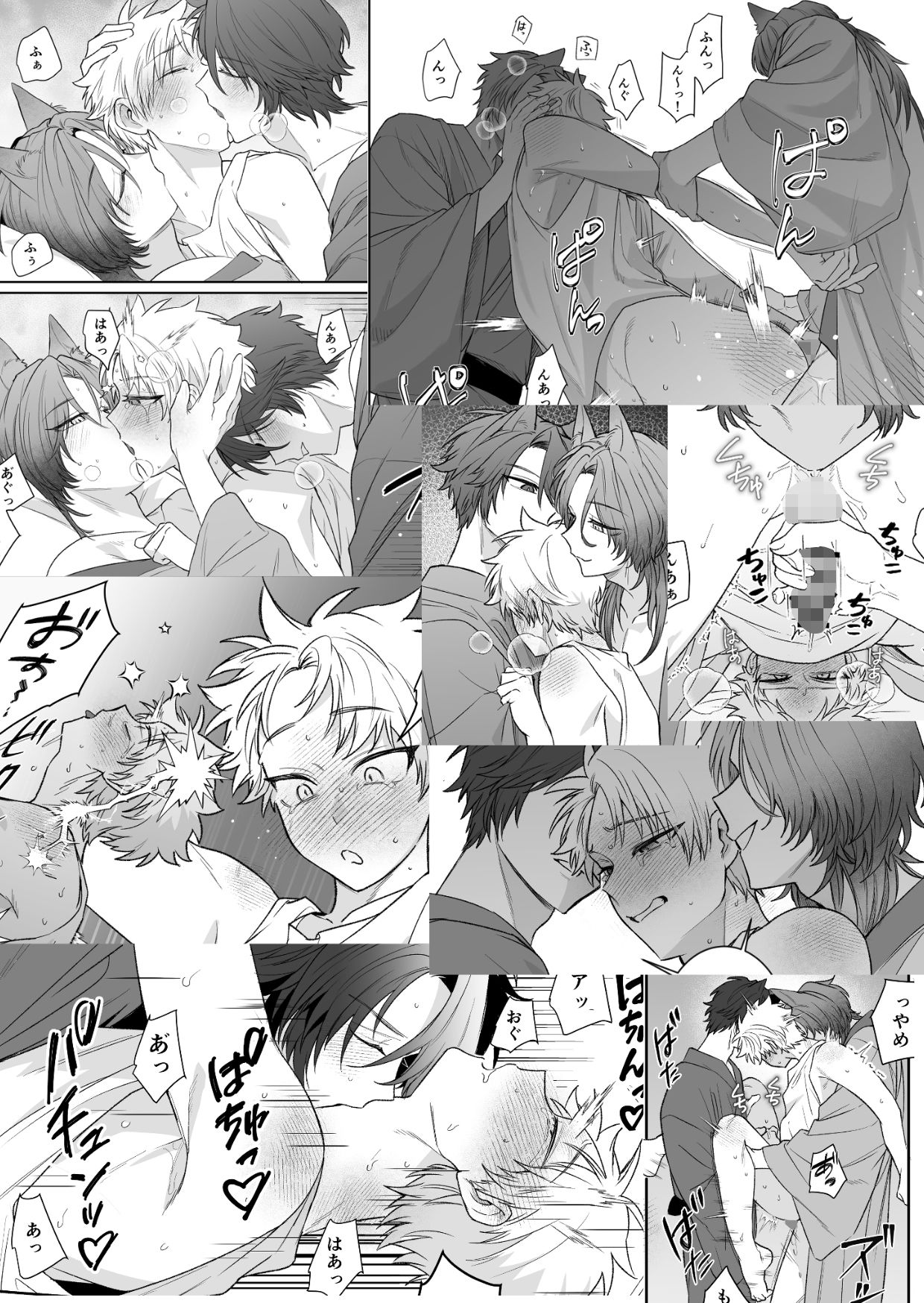 妖怪遊郭〜圭吾編〜壱