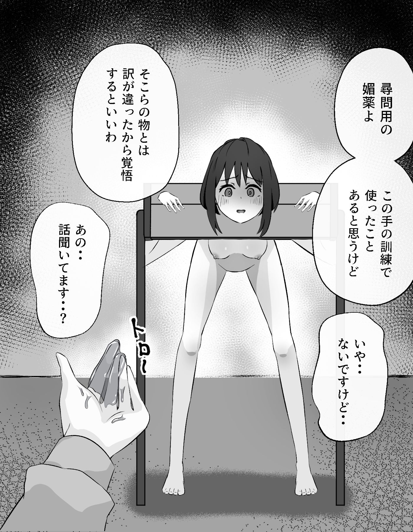 ギロチン拘束 無関係の子が尋問されるお話
