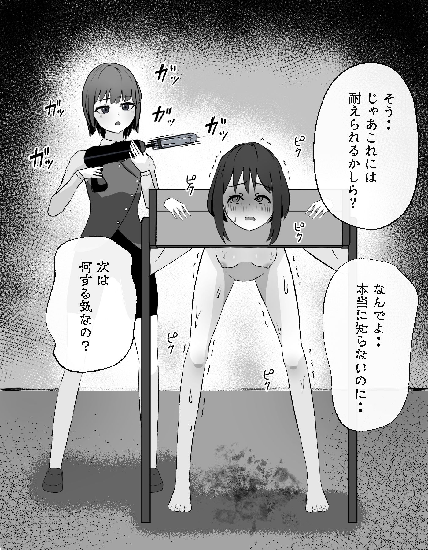 ギロチン拘束 無関係の子が尋問されるお話